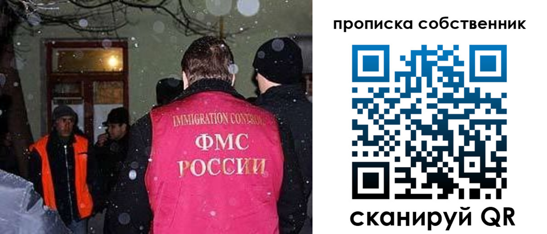 прописка в Нижегородской области