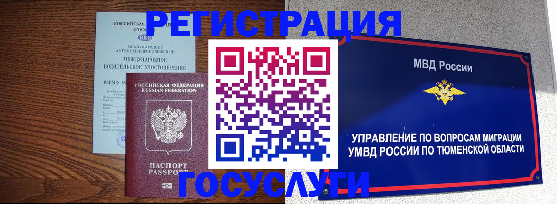 временная регистрация в квартире в Нижегородской области