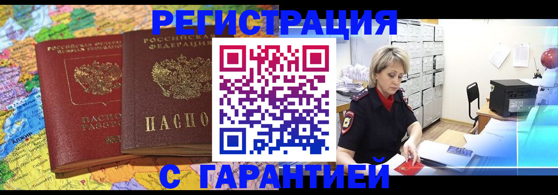 временная регистрация недорого в Нижегородской области