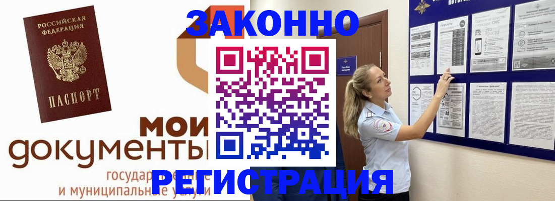 временная регистрация для всех в Нижегородской области