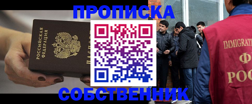прописка штамп в Нижегородской области