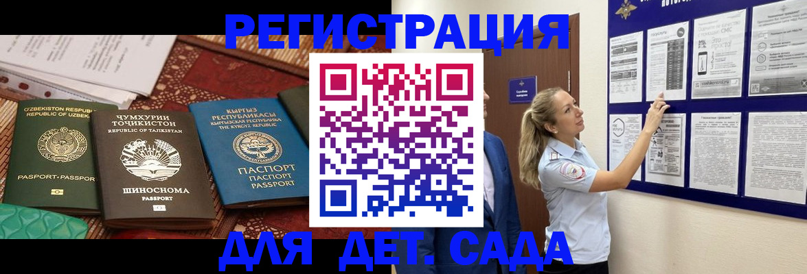 временная регистрация для всех в Нижегородской области