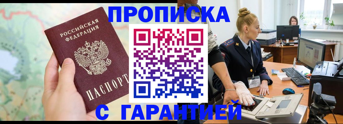 временная регистрация для школы в Нижегородской области